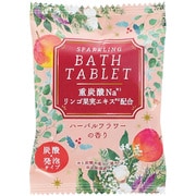 限定 ホリデーハーバル 重炭酸バスタブレット ハーバルフラワー（RD）