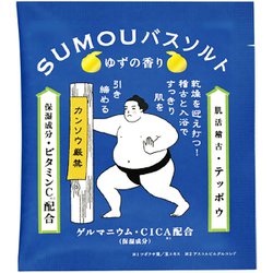 SUMOU バスソルト肌活稽古 ゆずの香り（BL・テッポウ）