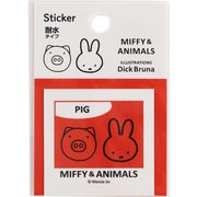 限定 MIFFY&ANIMALS ミッフィー ステッカー B MF878B
