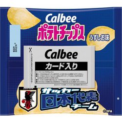 ヨドバシ.com - Calbee カルビー ポテトチップスサッカー日本 ヨドバシ.com - Calbee カルビー ポテトチップスサッカー日本