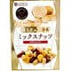 白トリュフ香るミックスナッツ 80g