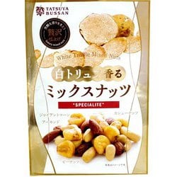 白トリュフ香るミックスナッツ 80g