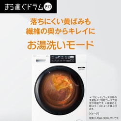 ヨドバシ.com - AQUA アクア ドラム式洗濯乾燥機 洗濯8kg/乾燥 ヨドバシ.com - AQUA アクア ドラム式洗濯乾燥機 洗濯8kg/乾燥