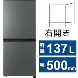 ヨドバシ.com - AQUA アクア 冷蔵庫 （137L・幅50cm・右開き・2ドア・ダークシルバー） AQR-14R（DS） 通販【全品無料配達】