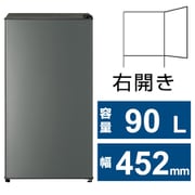 冷蔵庫 （90L・幅45.2cm・右開き・1ドア） 直冷式 ダークシルバー AQR-9R（DS）