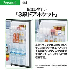 ヨドバシ.com - AQUA アクア 冷蔵庫 （90L・幅45.2cm・右開き・1