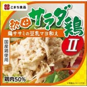 秋田サラダ鶏II 80g