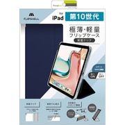 iPad(第10世代) 背面クリアフリップシェルケース ネイビー TR-IPD2410-FS-SMNV