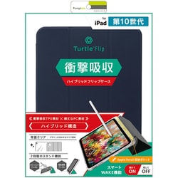 iPad（第10世代） Pen収納可能 衝撃吸収 ハイブリッドクリアフリップケース ネイビー TR-IPD2410-FT-SMNV