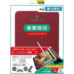 iPad（第10世代） Pen収納可能 衝撃吸収 ハイブリッドクリアフリップケース ワインレッド TR-IPD2410-FT-SMWR