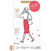 満足 美しく心地いい 伝線しにくい ノンラン設計 パンティストッキング コーラルべージュ ML 1足入り 140-1101