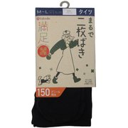 満足 まるで二枚ばき保温×抗菌 タイツ 150デニール相当 ブラック M-L 1足入り 740-7481