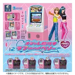 1/12 オシャレ魔女 ラブ and ベリー ボックストイ版 1個 [コレクショントイ]