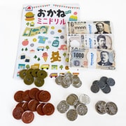 おかねセット ミニドリルつき [ムックその他]