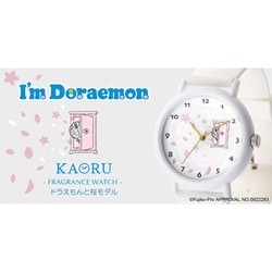 I'm Doraemon KAORU 22春 甘い香り KAORU007DW