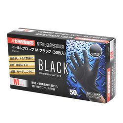 ニトリルグローブ M ブラック （50枚入）