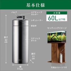 GEX BIO CO2システム GEX BIO CO2 発酵式CO2システム | チャーム