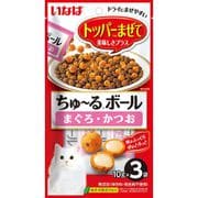 ちゅーるボール まぐろ・かつお 10g×3P [猫用 おやつ ふりかけ 10g×3袋]