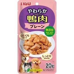 やわらか鴨肉 プレーン 20g [犬用 おやつ ドライパック 20g]