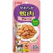 やわらか鴨肉 プレーン 20g [犬用 おやつ ドライパック 20g]