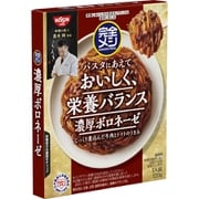 完全メシ パスタソース 濃厚ボロネーゼ 120g