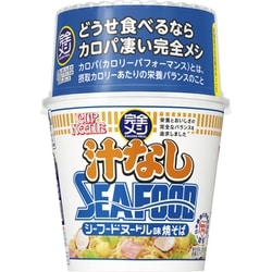 完全メシ カップヌードル 汁なしシーフードヌードル 111g