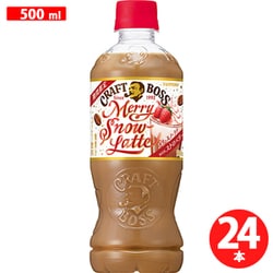 クラフトボス メリースノーラテwithストロベリー 500ml×24本