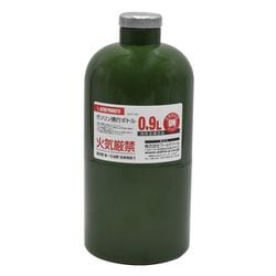ガソリン携行ボトル 0.9L