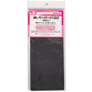 MT303 Mr.TOOLS Mr.ペーパー #180 [プラモデル用工具]
