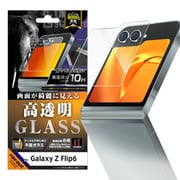 Galaxy Z Flip6 Like standard ガラスフィルム 光沢 平面保護 硬度10H RT-GZFL6F/SCG