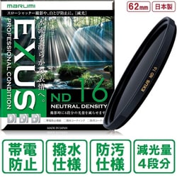 Amazon | MARUMI NDフィルター 62mm EXUS ND4 62mm 光量調節用