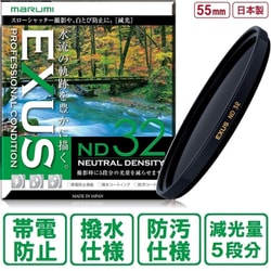 日本に ヨドバシ.com [減光(ND .N 55mm ND32 EXUS MARUMI マルミ光機 - アクセサリ