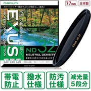 EXUS ND32 77mm .N [減光（ND）フィルター 日本製]