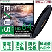 EXUS ND64 40.5mm .N [減光（ND）フィルター 日本製]
