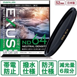 EXUS ND64 52mm .N [減光（ND）フィルター 日本製]