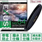 EXUS ND64 72mm .N [減光（ND）フィルター 日本製]