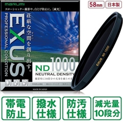 EXUS ND1000 58mm .N [減光（ND）フィルター 日本製]
