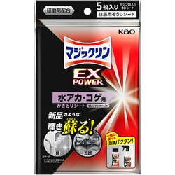 お掃除シート マジックリン EXPOWER 水アカ・コゲ用かきとりシート 5枚