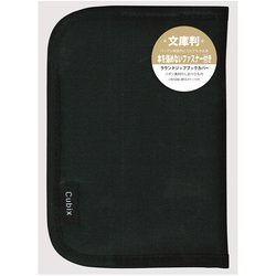 ヨドバシ.com - エムプラン CUBIX ブックカバー ラウンドジップN