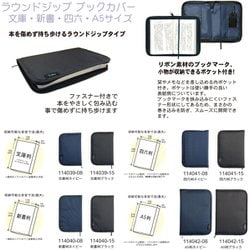 ヨドバシ.com - エムプラン CUBIX ブックカバー ラウンドジップN