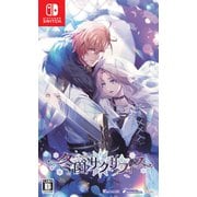 冬園サクリフィス [Nintendo Switchソフト]