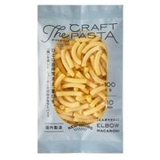 ザ・クラフトパスタ エルボマカロニ 100g