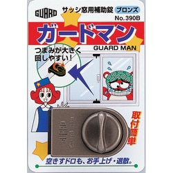 サッシ窓用補助錠 ガードマン ブロンズ No.390B