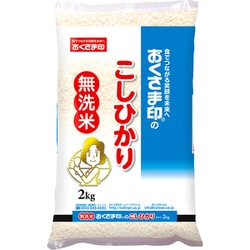 無洗米 おくさま印こしひかり 2kg 令和6年産