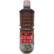 よだれ鶏ソース 1L