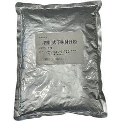 四川式下味付け粉 1kg