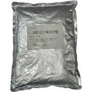 四川式下味付け粉 1kg