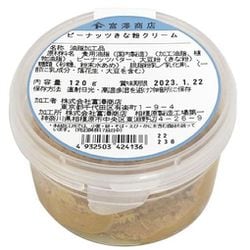 00318103 [ピーナッツきな粉クリーム 120g]