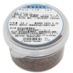 00193204 [チョコレートコポー ミルク 40g]