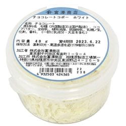 00193104 [チョコレートコポー ホワイト 40g]